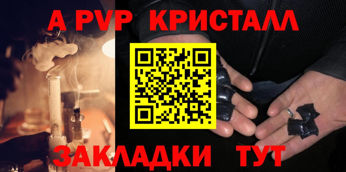 Alfa_PVP Соль  APVP  Снежинск  Alfa_PVP СК  Вход с VPN 