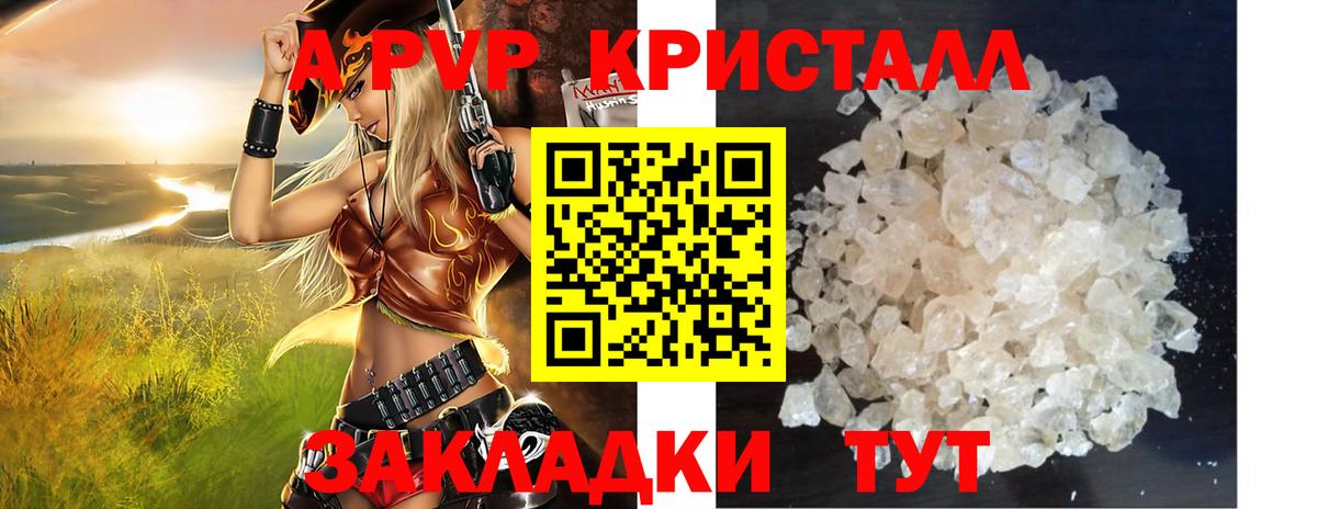 APVP VHQ Снежинск