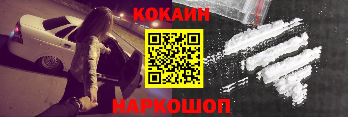 Кокаин Колумбийский Снежинск