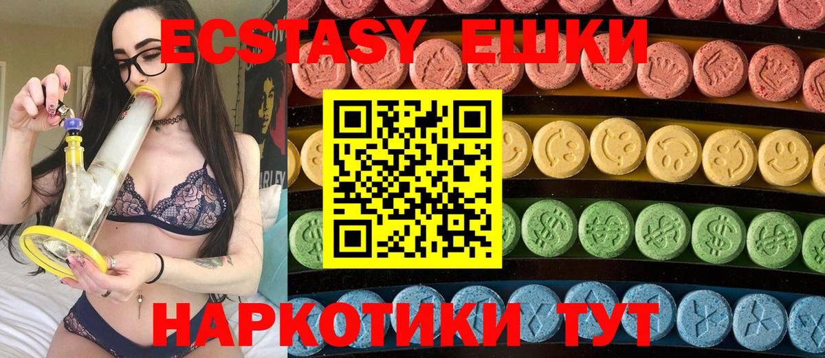 ЭКСТАЗИ  Вход с VPN  Снежинск  хочу наркоту  ЭКСТАЗИ диски 