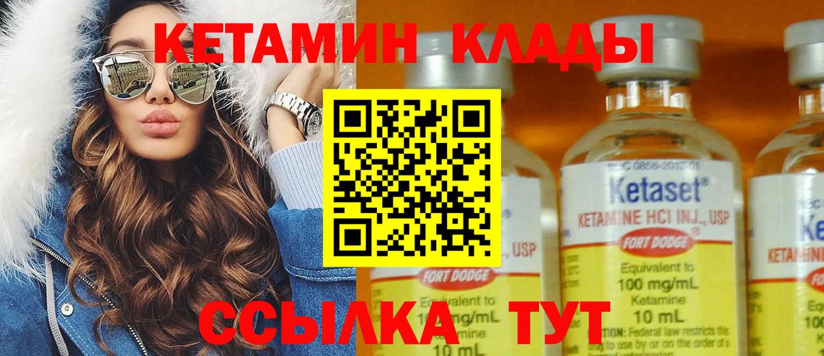 Снежинск  КЕТАМИН ketamine  Вход с VPN 