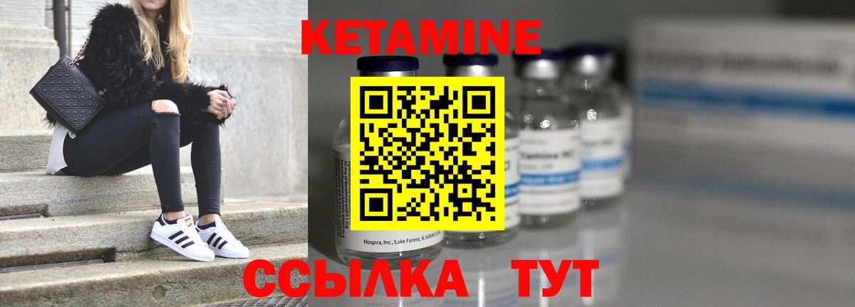 Кетамин VHQ Снежинск