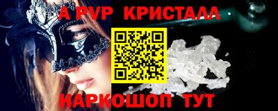 гидра Пугачёв