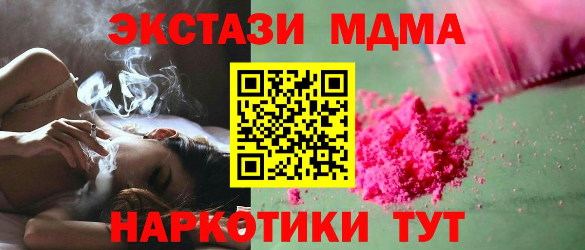 MDMA молли  Вход с VPN  MDMA  МДМА кристаллы  Снежинск 