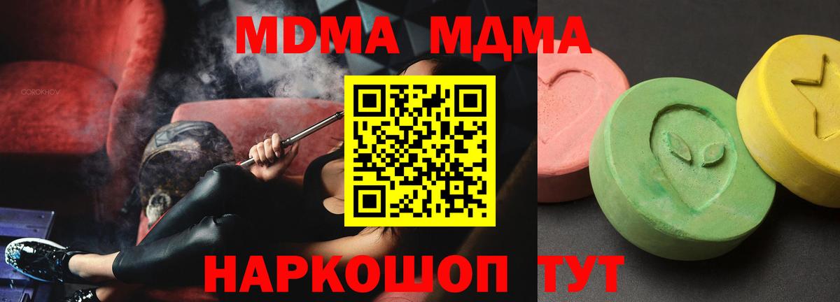 МДМА кристаллы Снежинск