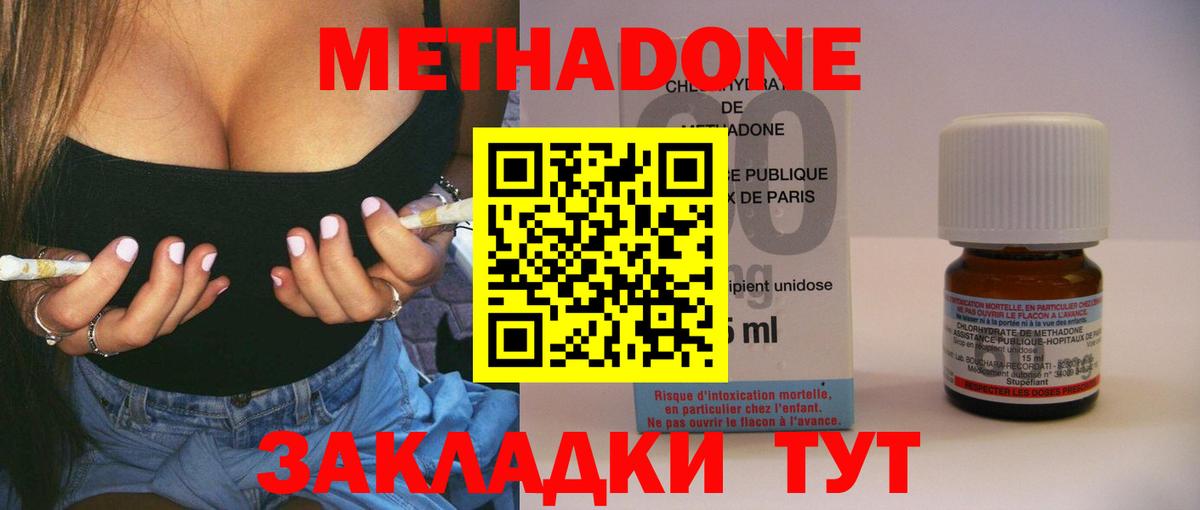 МЕТАДОН methadone  Вход с VPN  Метадон мёд  mega ссылка  Снежинск 