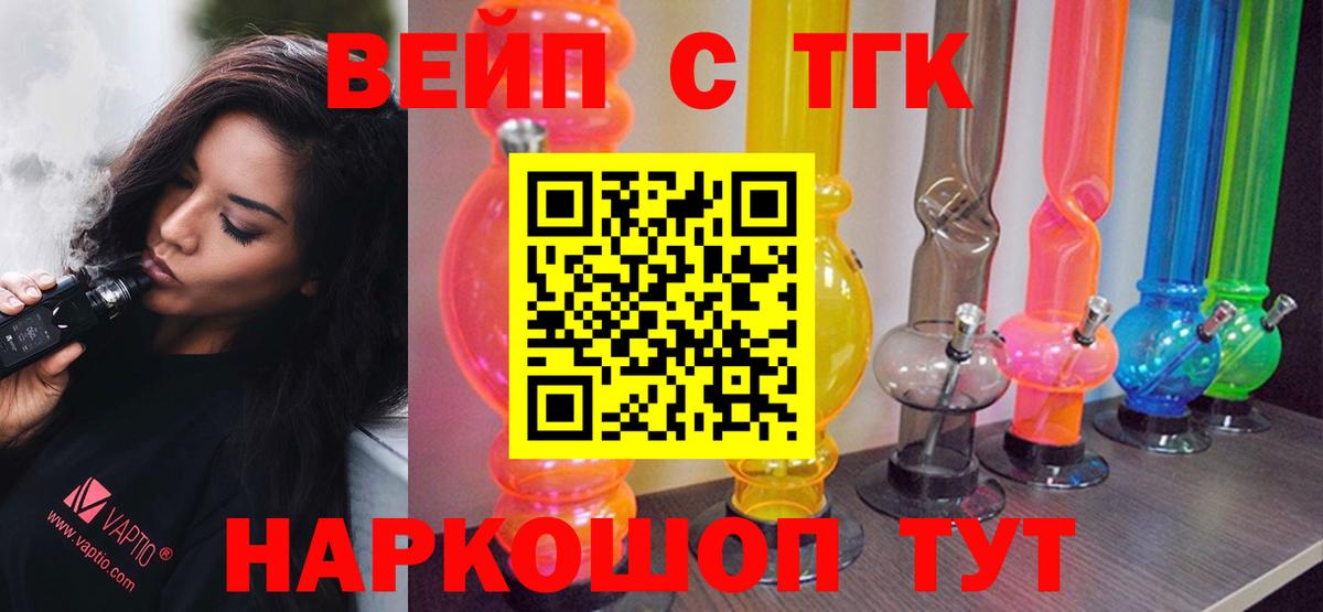 Снежинск  ТГК жижа  Вход с VPN 